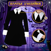 Карнавальный набор «Маленькая злодейка»: платье, ободок с косичками, гольфы, сумка, рост 110-116 см Карнавальный набор «Маленькая злодейка»: платье, ободок с косичками, гольфы, сумка, рост 110-116 см