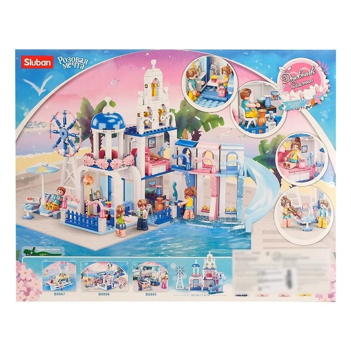 Конструктор Розовая Мечта &laquo;Дом с бассейном&raquo;, 446 деталей