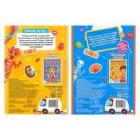 Наклейки набор &laquo;Тело человека&raquo;, 2 шт. по 16 стр.