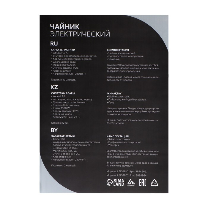 Чайник электрический Luazon LSK-1802, стекло, 1.8 л, 1500 Вт, подсветка, чёрно-синий Чайник электрический Luazon LSK-1802, стекло, 1.8 л, 1500 Вт, подсветка, чёрно-синий