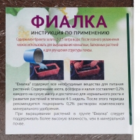 Субстрат торфяной &laquo;Фиалка&raquo;, для рассады овощей и цветочных культур, в брикете, 4 л