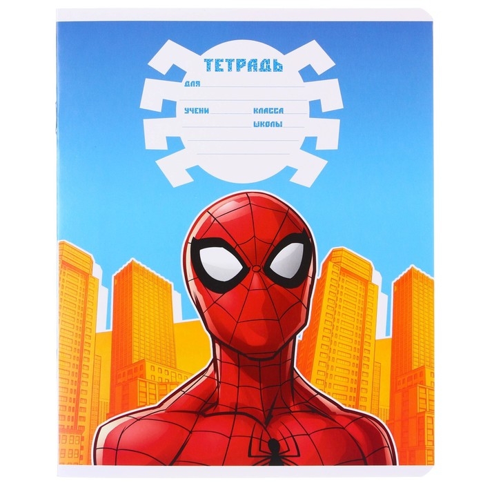 Набор тетрадей 10 штук, 12 листов, 1 сентября, в клетку, обложка мелованный картон, Человек-паук Набор тетрадей 10 штук, 12 листов, 1 сентября, в клетку, обложка мелованный картон, Человек-паук