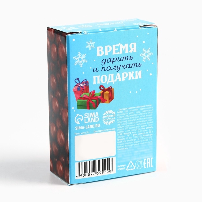 Шоколадные шарики &laquo;Подарок&raquo; в коробке, 37 г.