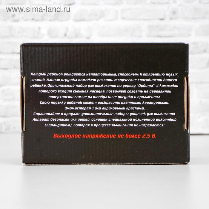 Электроприбор для выжигания по дереву «Орбита» 220В, 20 Вт Электроприбор для выжигания по дереву «Орбита» 220В, 20 Вт