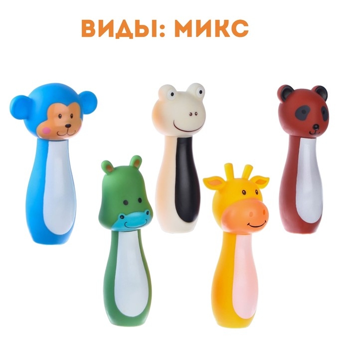 Резиновая игрушка для ванны «Веселый боулинг», 12 см, с пищалкой, виды МИКС, Крошка Я Резиновая игрушка для ванны «Веселый боулинг», 12 см, с пищалкой, виды МИКС, Крошка Я