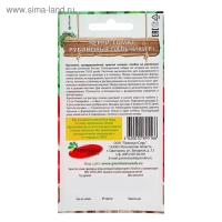 Семена Томат-Черри "Рубиновые пальчики" F1, 0,05 г Семена Томат-Черри "Рубиновые пальчики" F1, 0,05 г