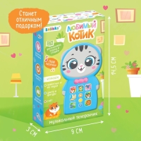 Музыкальный телефончик &laquo;Любимый котик&raquo;, звук, свет