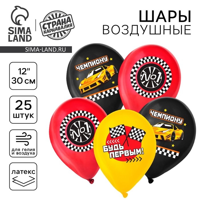 Воздушный шар латексный 12 Воздушный шар латексный 12" «Чемпиону», 25 шт.