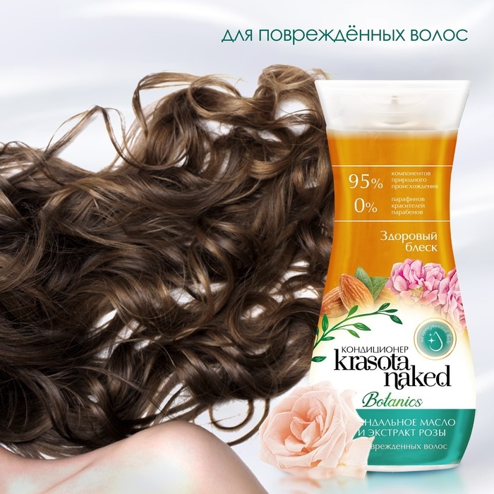 Кондиционер для волос Krasota Naked Botanics, здоровый блеск, 265 мл Кондиционер для волос Krasota Naked Botanics, здоровый блеск, 265 мл