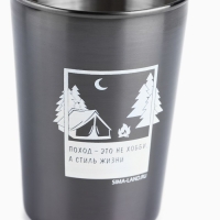 Стакан туристический &laquo;Поход&raquo;, 150 мл