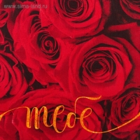 Полотенце кухонное &laquo;Тебе&raquo; 35х60 см