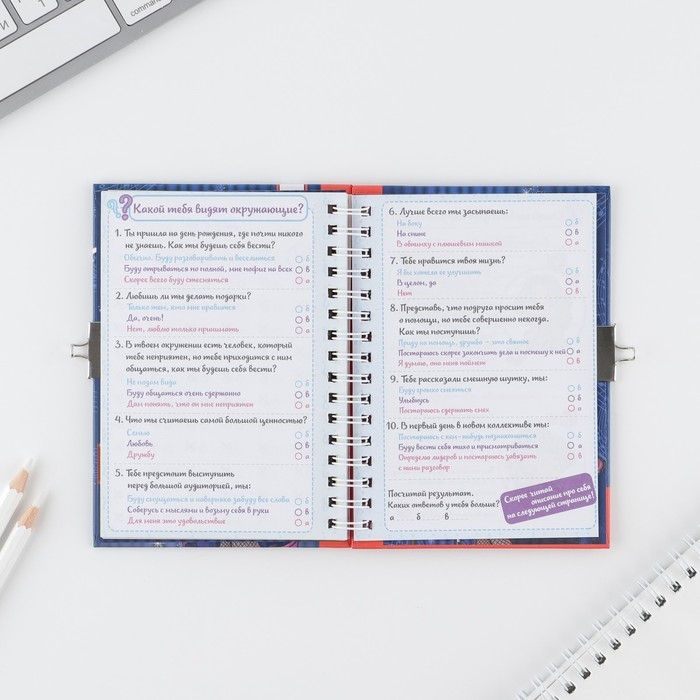 Анкета на замочке, в твердой обложке А6, 40 листов &laquo;Ярче звезд&raquo;