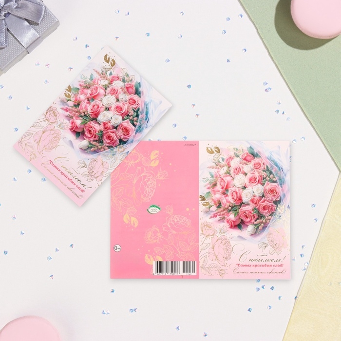Открытка "С Юбилеем!" конгрев, тиснение, букет, 12,5 х 19,4 см