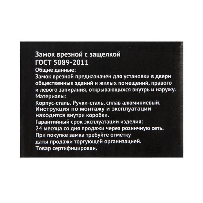 Замок врезной Димитровград "Зенит" ЗВ4-3.08, м/о, с ручкой