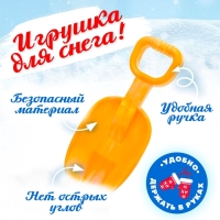 Детская лопатка &laquo;Зимние игры&raquo;, 26 см, МИКС