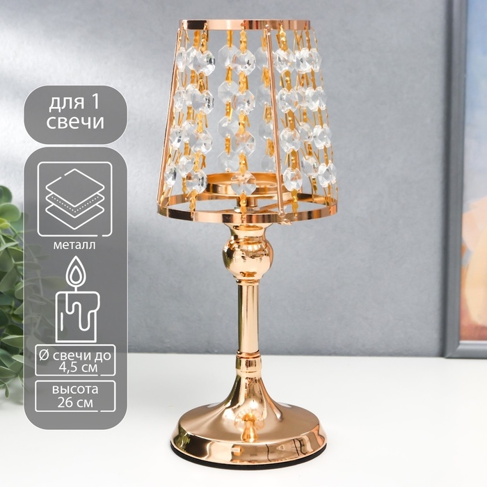 Подсвечник металл на 1 свечу Подсвечник металл на 1 свечу "Кристаллы - Лампа" золото 26х13х13 см
