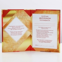 Диплом &laquo;С Юбилеем 50&raquo;, А6, 16 х 11,3 см.
