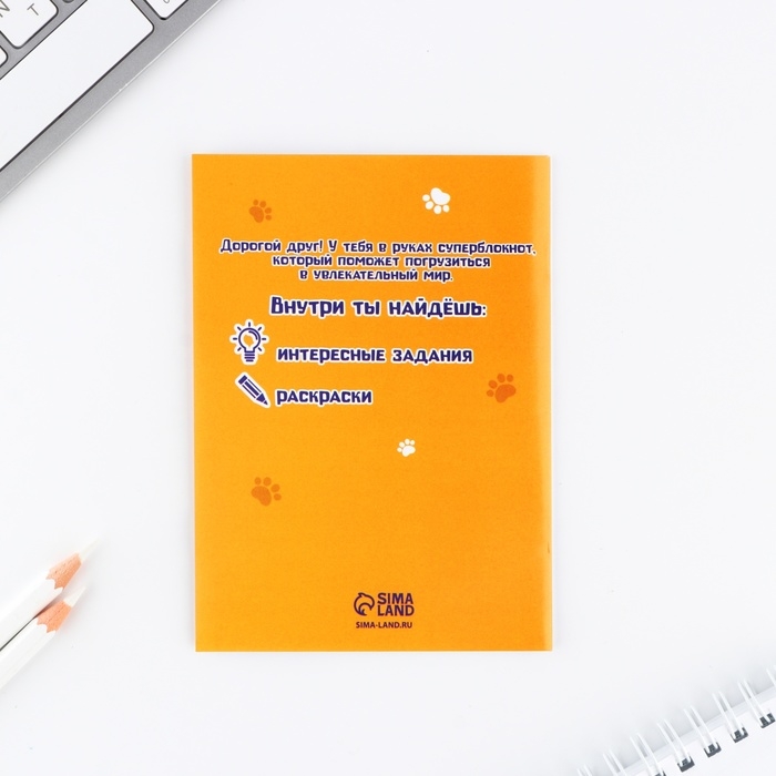 Подарочный набор блокнот А6, карандаши (2 шт.) и восковые мелки (4 шт.) «Для тех, у кого лапки» Подарочный набор блокнот А6, карандаши (2 шт.) и восковые мелки (4 шт.) «Для тех, у кого лапки»