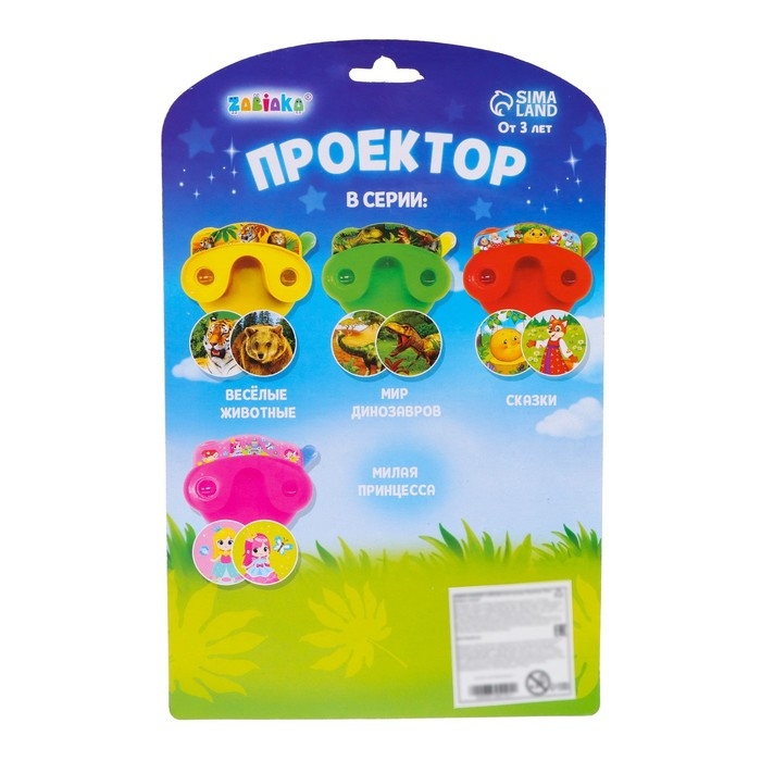 Проектор «Весёлые зверята», цвета МИКС Проектор «Весёлые зверята», цвета МИКС