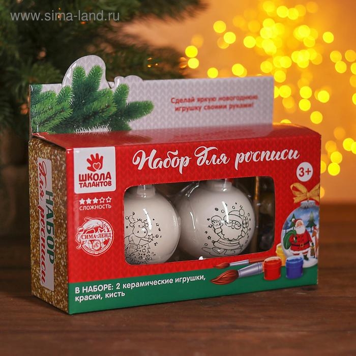 Набор новогодних шаров под раскраску «Пара №6», 2 шт., с подвесом, 3+ Набор новогодних шаров под раскраску «Пара №6», 2 шт., с подвесом, 3+