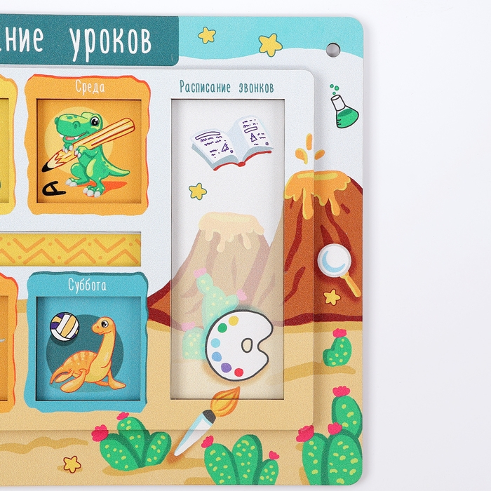 Обучающая игра «Расписание уроков» Обучающая игра «Расписание уроков»