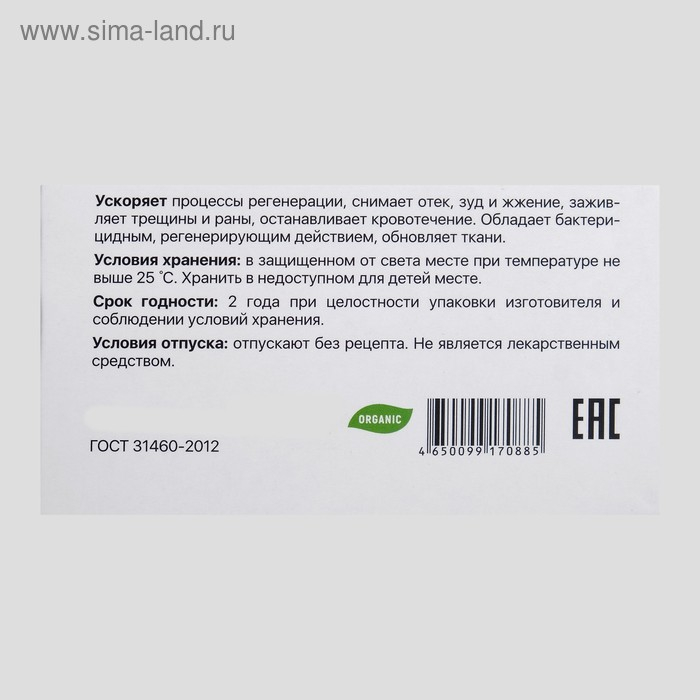 Крем-карандаш с прополисом, 10 шт.