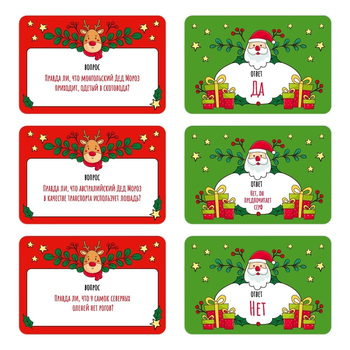 Новогодняя настольная игра-викторина &laquo;Новый год: Дети VS Родители&raquo;, 100 карт, 7+