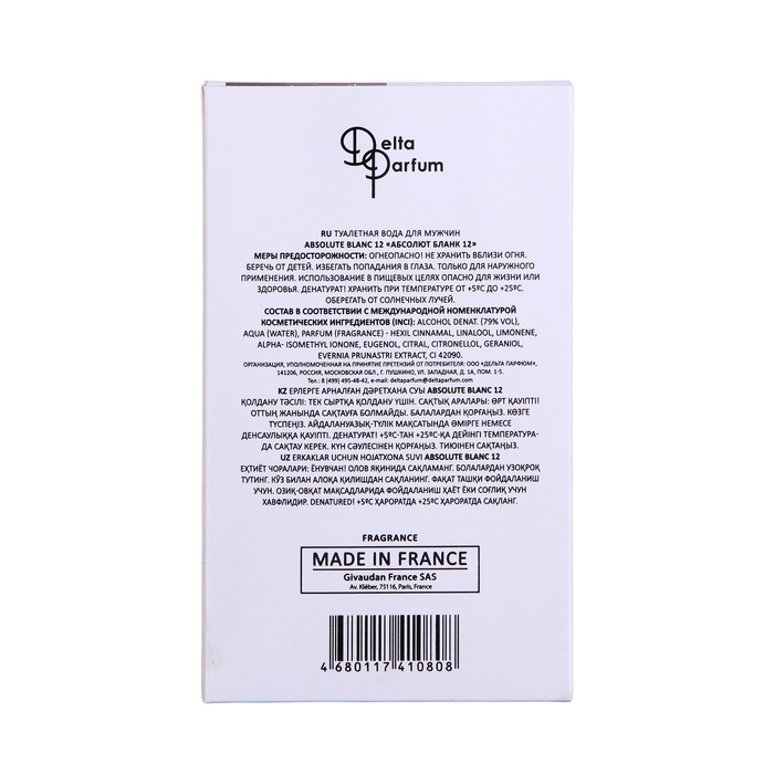 Туалетная вода мужская Absolute  Blanc 12 (по мотивам Lacoste 12.12. Blanc), 100 мл