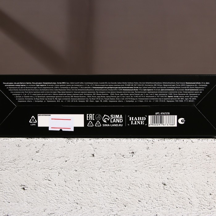 Подарочный набор косметики &laquo;Настоящему мужчине&raquo;, гель для душа 250 мл, гель для бритья 110 мл, бритва, HARD LINE