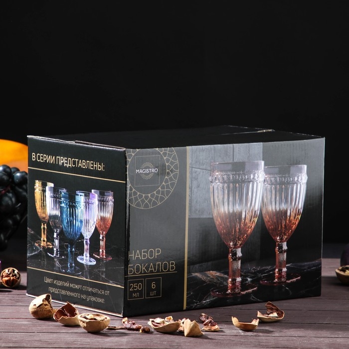 Набор бокалов из стекла Magistro «Босфор», 250 мл, 6 шт, цвет градиент серебро Набор бокалов из стекла Magistro «Босфор», 250 мл, 6 шт, цвет градиент серебро