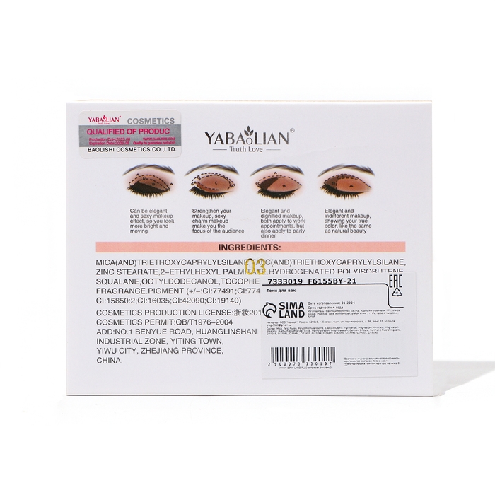 Палетка теней для век с шиммером 12 цветов Палетка теней для век с шиммером 12 цветов