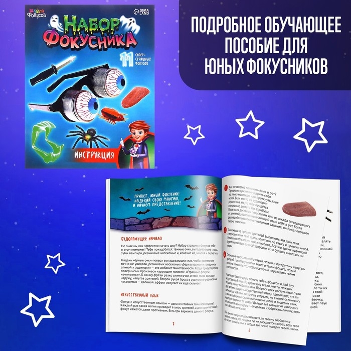 Набор фокусника, 11 фокусов Набор фокусника, 11 фокусов