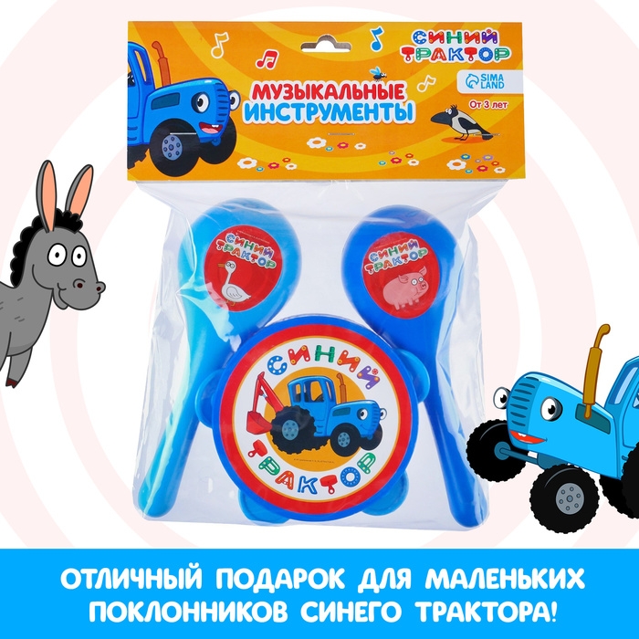 Музыкальные инструменты &laquo;Маракасы и бубен: Синий трактор&raquo;, 3 предмета