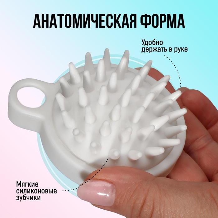 Щётка - массажёр для мытья головы, 8,5 &times; 6,8 &times; 3,6 см, цвет белый
