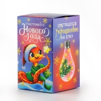 Новогодний шар ёлочный &laquo;Счастливого Нового года&raquo;, на Новый год, d=7 см.