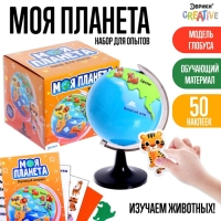 Набор для опытов Моя планета &laquo;Животные&raquo;