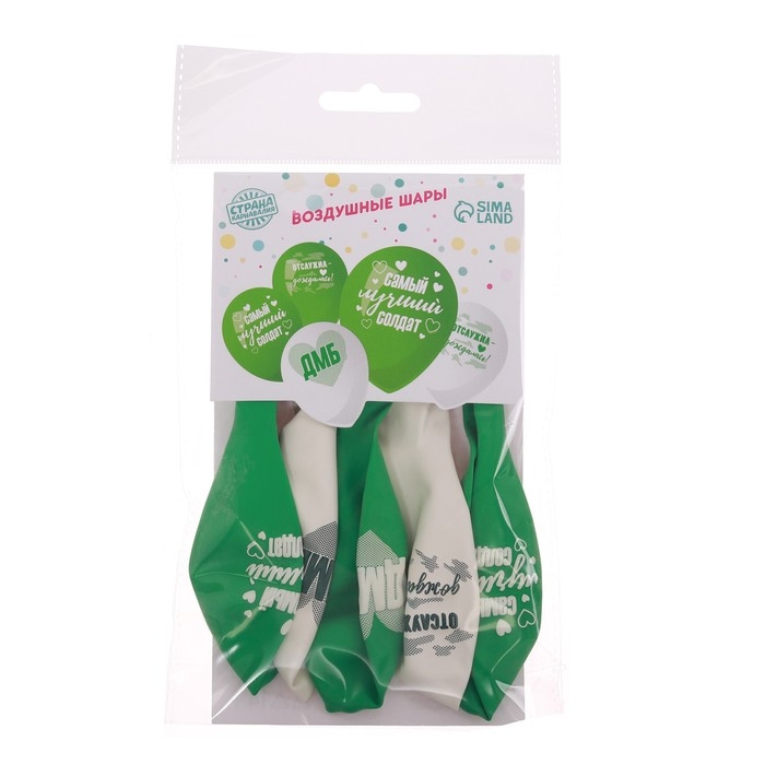Воздушный шар латексный 12" &laquo;Лучший солдат&raquo;, 5 шт.