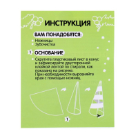 Набор для творчества &laquo;Делаем новогоднюю ёлочку из цветных шариков&raquo;