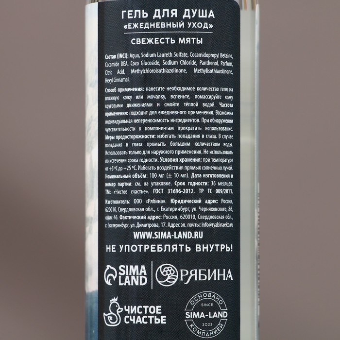 Подарочный набор косметики «Сильному духом», гель для душа и шампунь для волос, 2 х 100 мл, Новый Год Подарочный набор косметики «Сильному духом», гель для душа и шампунь для волос, 2 х 100 мл, Новый Год