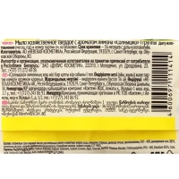 Мыло хозяйственное &laquo;Солнышко&raquo; хозяйственное, 140 г