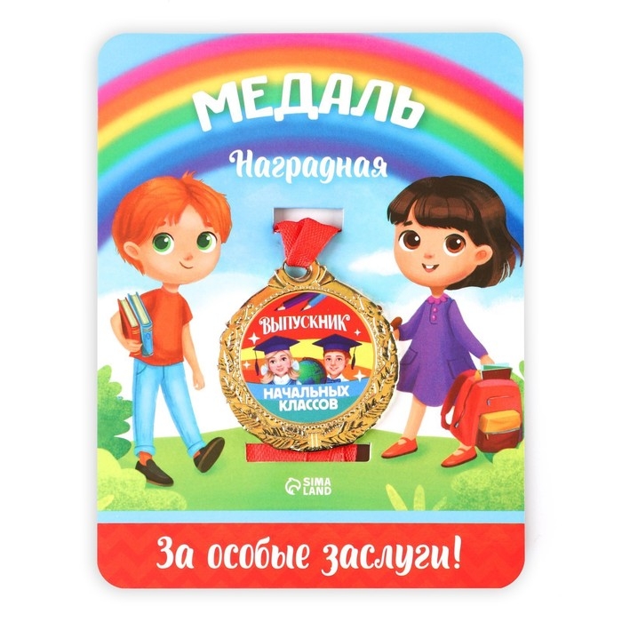 Медаль школьная на Выпускной «Выпускник начальных классов», на ленте, золото, металл, d = 4 см Медаль школьная на Выпускной «Выпускник начальных классов», на ленте, золото, металл, d = 4 см