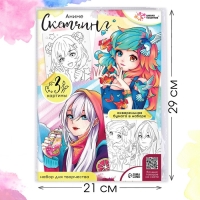 Набор для скетчинга &laquo;Аниме. Девочка и птица&raquo;, на акварельной бумаге