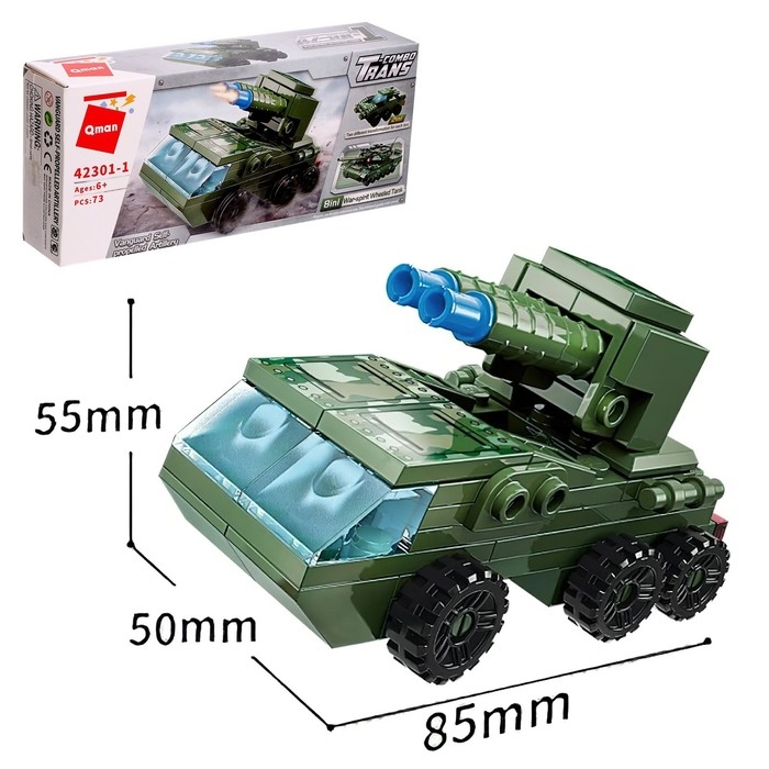 Конструктор Военная зона &laquo;Самоходная установка&raquo;, 73 детали