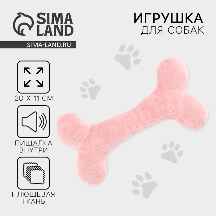 Игрушка для собак с пищалкой &laquo;Кость&raquo;, розовая