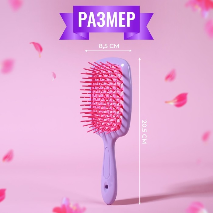Расчёска массажная, широкая, вентилируемая, 8,5 × 20,5 см, PVC коробка, цвет сиреневый/розовый Расчёска массажная, широкая, вентилируемая, 8,5 × 20,5 см, PVC коробка, цвет сиреневый/розовый