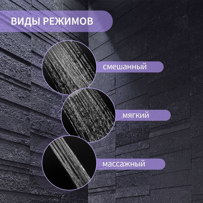 Душевая лейка ZEIN Z3212, 3 режима, средняя, пластик, цвет черный Душевая лейка ZEIN Z3212, 3 режима, средняя, пластик, цвет черный