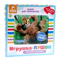 Набор для творчества: создание игрушки из меховых палочек и раскраска &laquo;Животные на отдыхе&raquo;