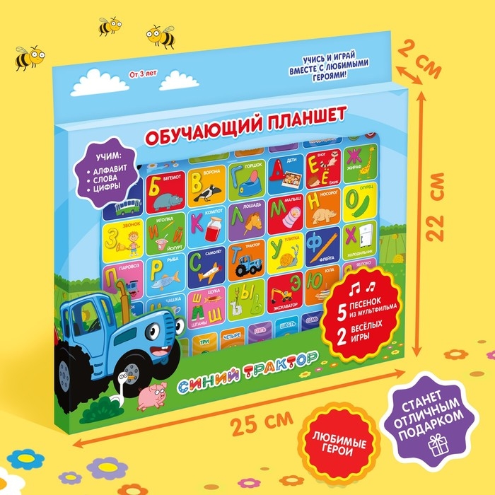 Обучающий планшет «Синий трактор», звук Обучающий планшет «Синий трактор», звук