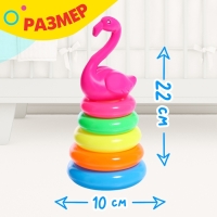 Пирамидка &laquo;Фламинго&raquo;, 5 колец