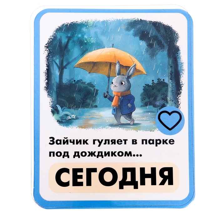 Развивающий набор "Времена глагола"